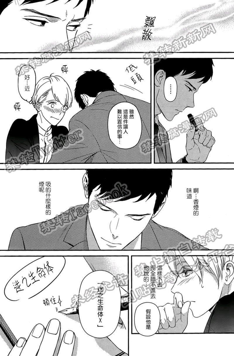 工蜂会向谁献上花蜜[耽美]韩漫全集-第1话无删减无遮挡章节图片 