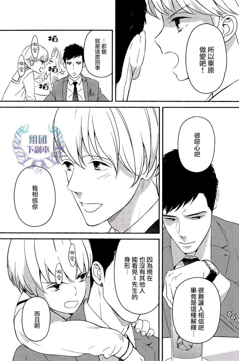 工蜂会向谁献上花蜜[耽美]韩漫全集-第1话无删减无遮挡章节图片 