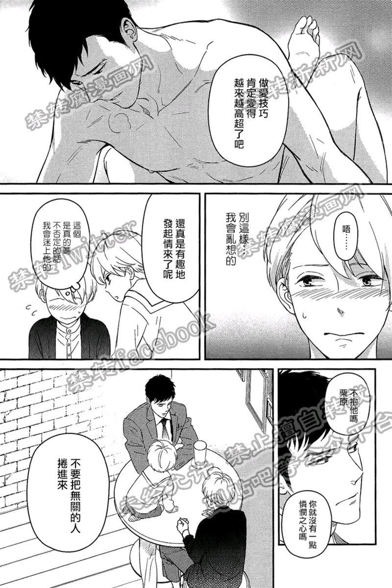 工蜂会向谁献上花蜜[耽美]韩漫全集-第1话无删减无遮挡章节图片 