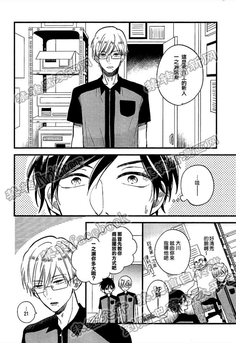 别对我温柔，请伴我身侧[耽美]韩漫全集-第1话无删减无遮挡章节图片 