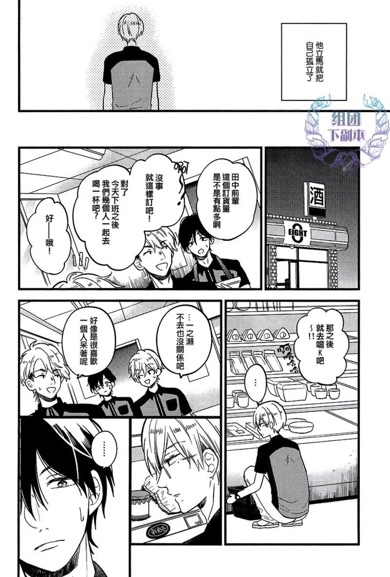 别对我温柔，请伴我身侧[耽美]韩漫全集-第1话无删减无遮挡章节图片 