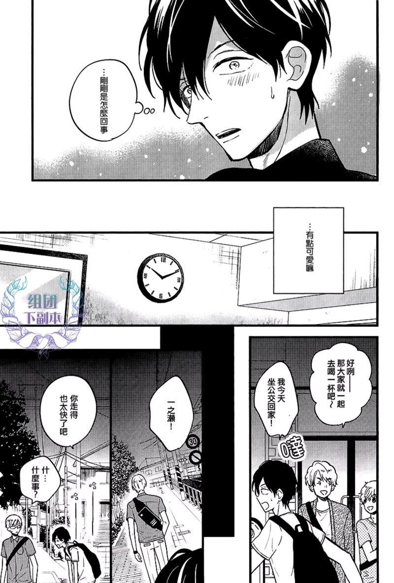别对我温柔，请伴我身侧[耽美]韩漫全集-第1话无删减无遮挡章节图片 