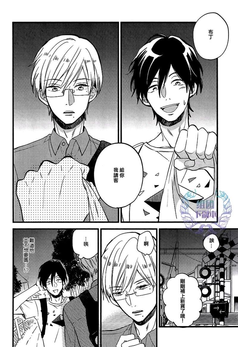 别对我温柔，请伴我身侧[耽美]韩漫全集-第1话无删减无遮挡章节图片 