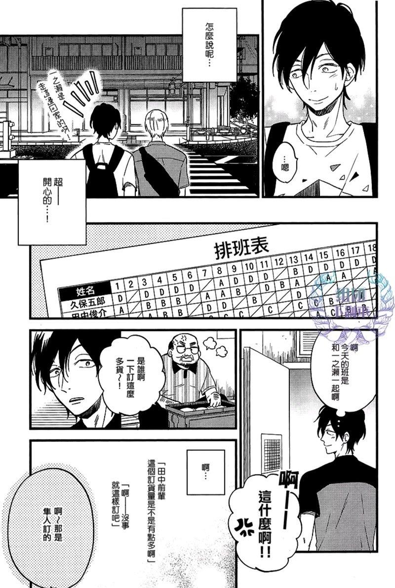 别对我温柔，请伴我身侧[耽美]韩漫全集-第1话无删减无遮挡章节图片 