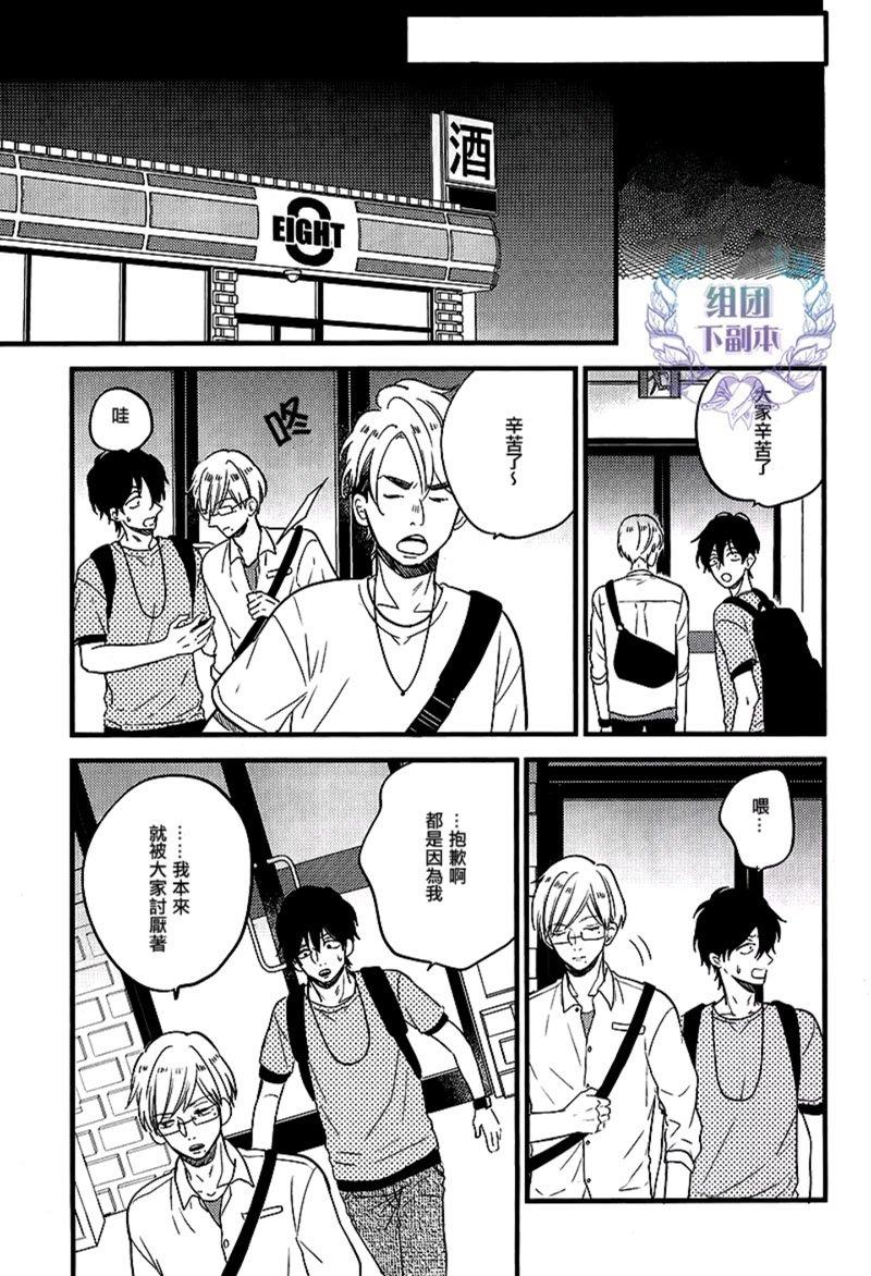 别对我温柔，请伴我身侧[耽美]韩漫全集-第1话无删减无遮挡章节图片 