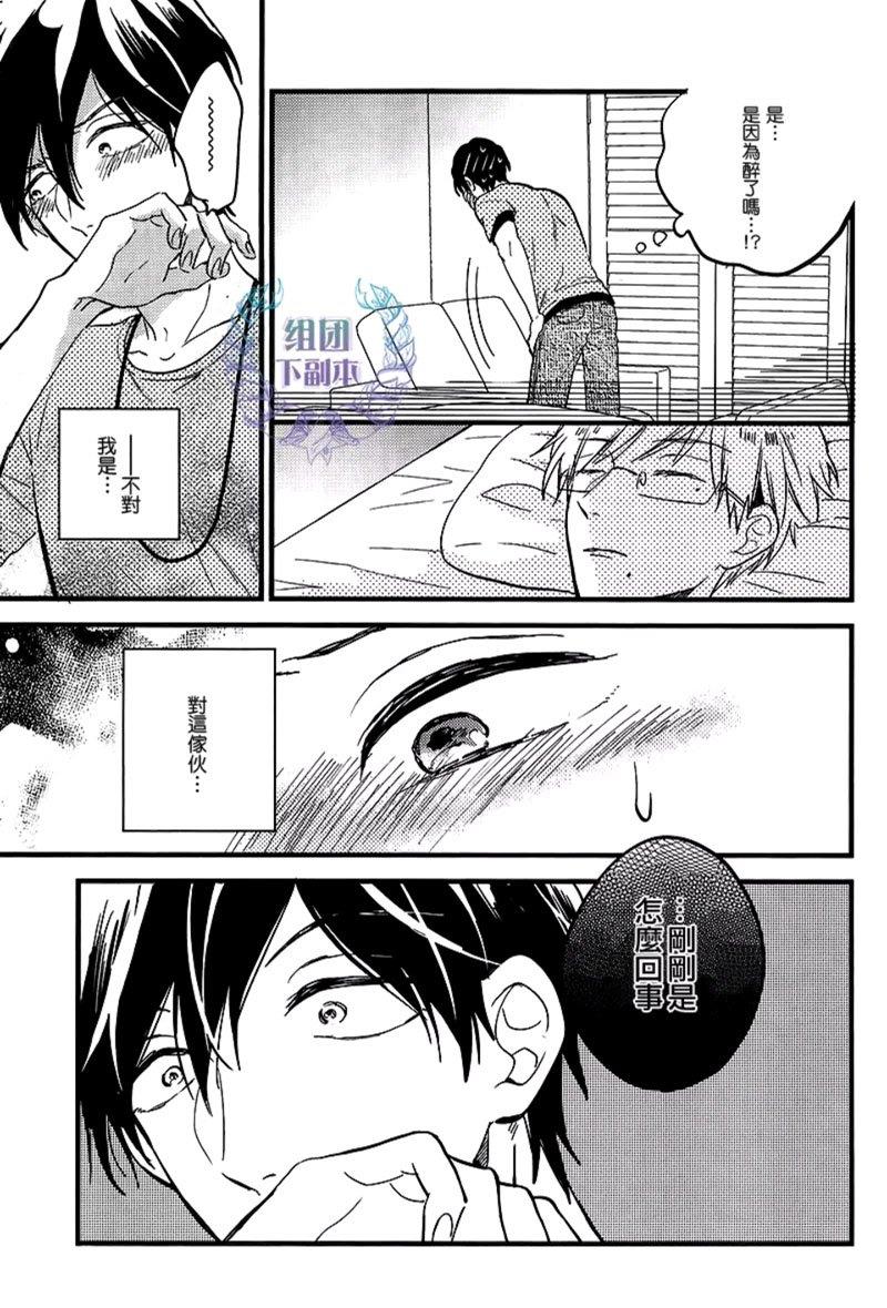 别对我温柔，请伴我身侧[耽美]韩漫全集-第1话无删减无遮挡章节图片 