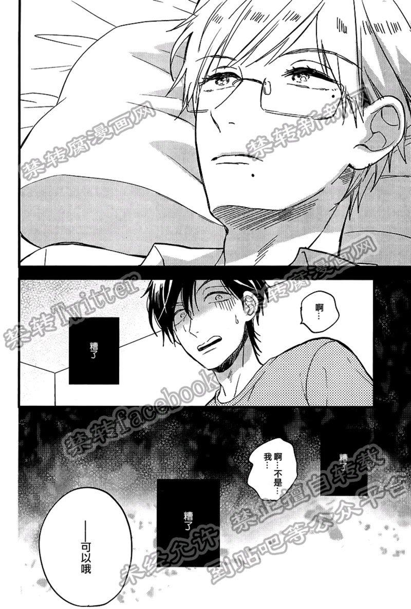 别对我温柔，请伴我身侧[耽美]韩漫全集-第1话无删减无遮挡章节图片 