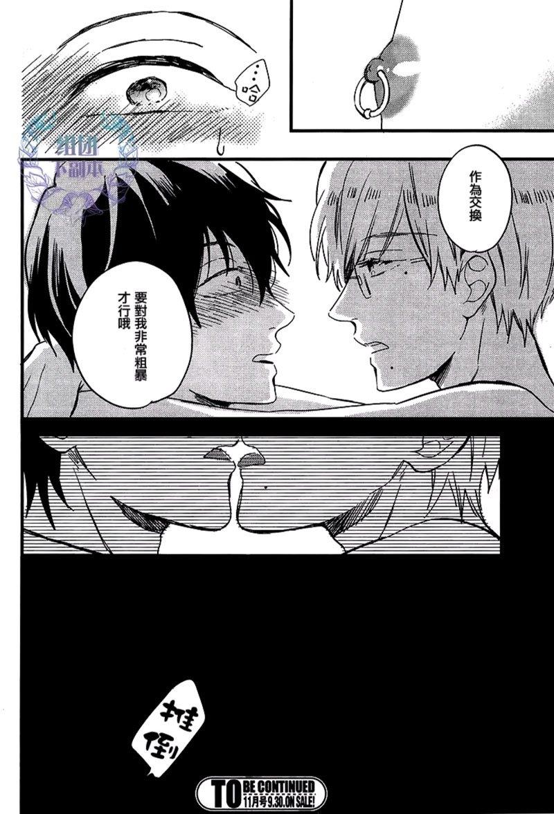 别对我温柔，请伴我身侧[耽美]韩漫全集-第1话无删减无遮挡章节图片 