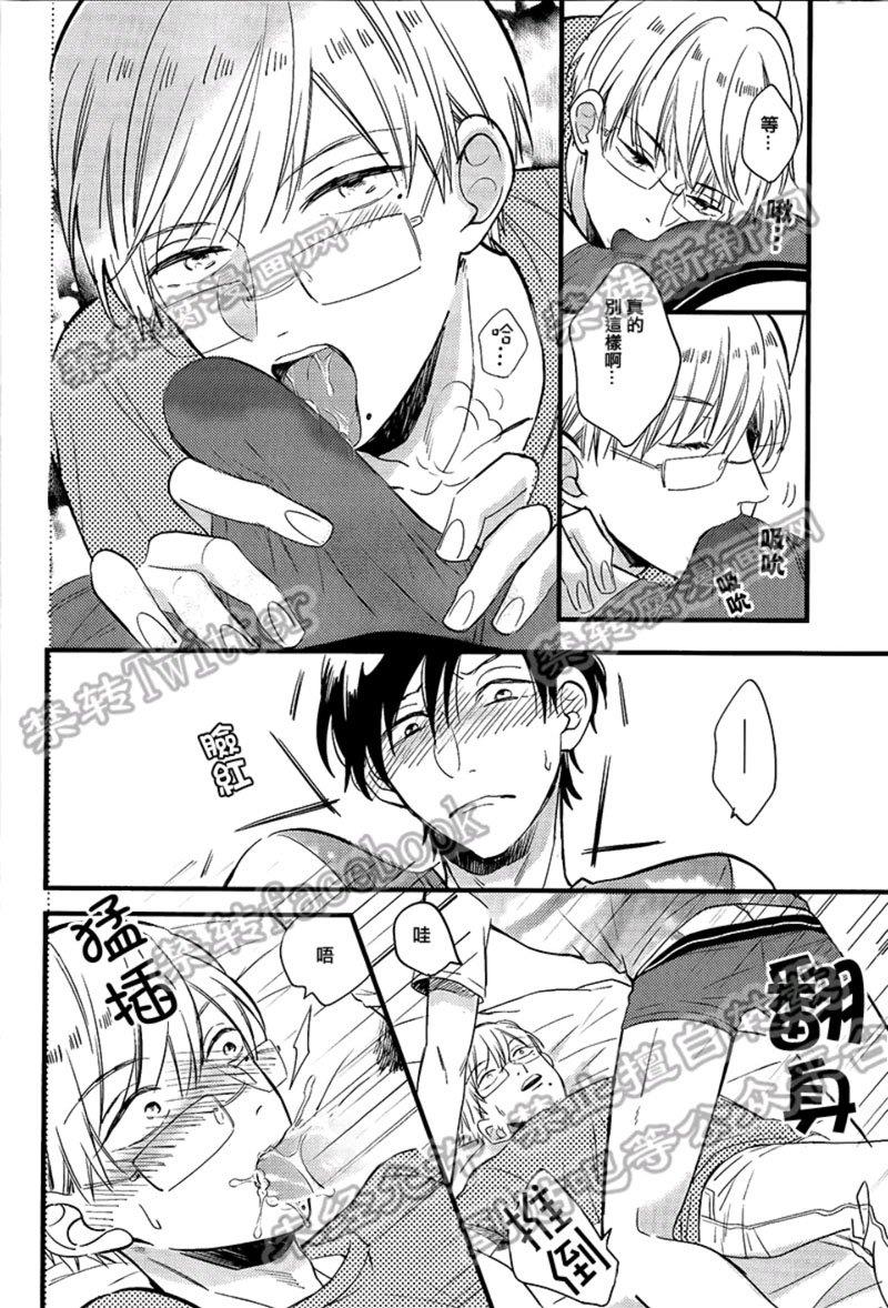别对我温柔，请伴我身侧[耽美]韩漫全集-第2话无删减无遮挡章节图片 