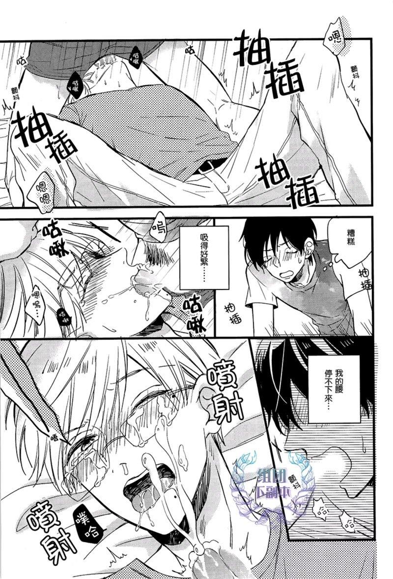 别对我温柔，请伴我身侧[耽美]韩漫全集-第2话无删减无遮挡章节图片 