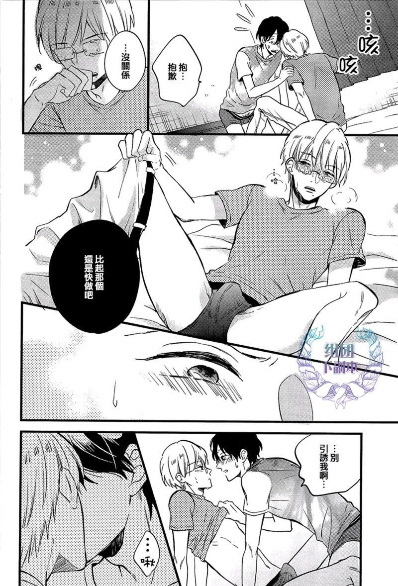 别对我温柔，请伴我身侧[耽美]韩漫全集-第2话无删减无遮挡章节图片 