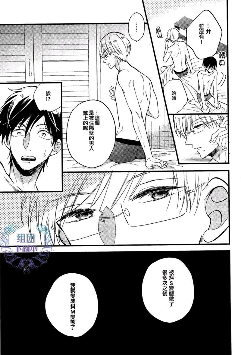 别对我温柔，请伴我身侧[耽美]韩漫全集-第2话无删减无遮挡章节图片 