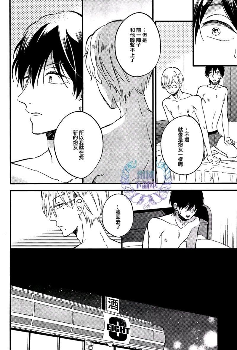 别对我温柔，请伴我身侧[耽美]韩漫全集-第2话无删减无遮挡章节图片 