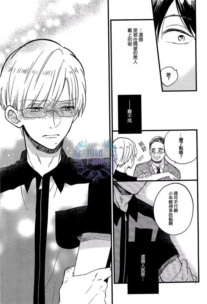 别对我温柔，请伴我身侧[耽美]韩漫全集-第2话无删减无遮挡章节图片 