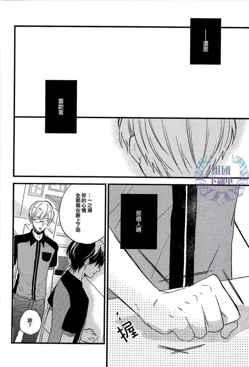 别对我温柔，请伴我身侧[耽美]韩漫全集-第2话无删减无遮挡章节图片 