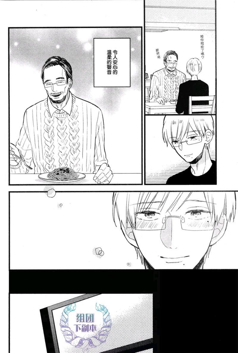 别对我温柔，请伴我身侧[耽美]韩漫全集-第3话无删减无遮挡章节图片 
