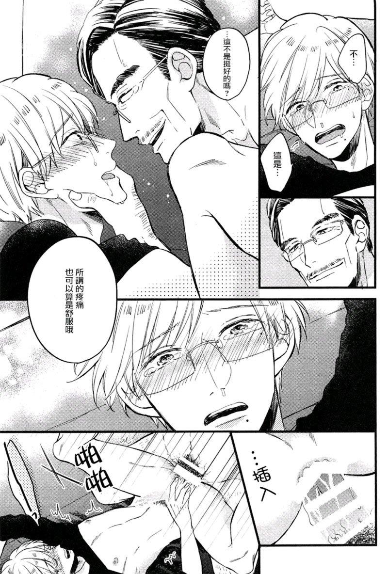 别对我温柔，请伴我身侧[耽美]韩漫全集-第3话无删减无遮挡章节图片 