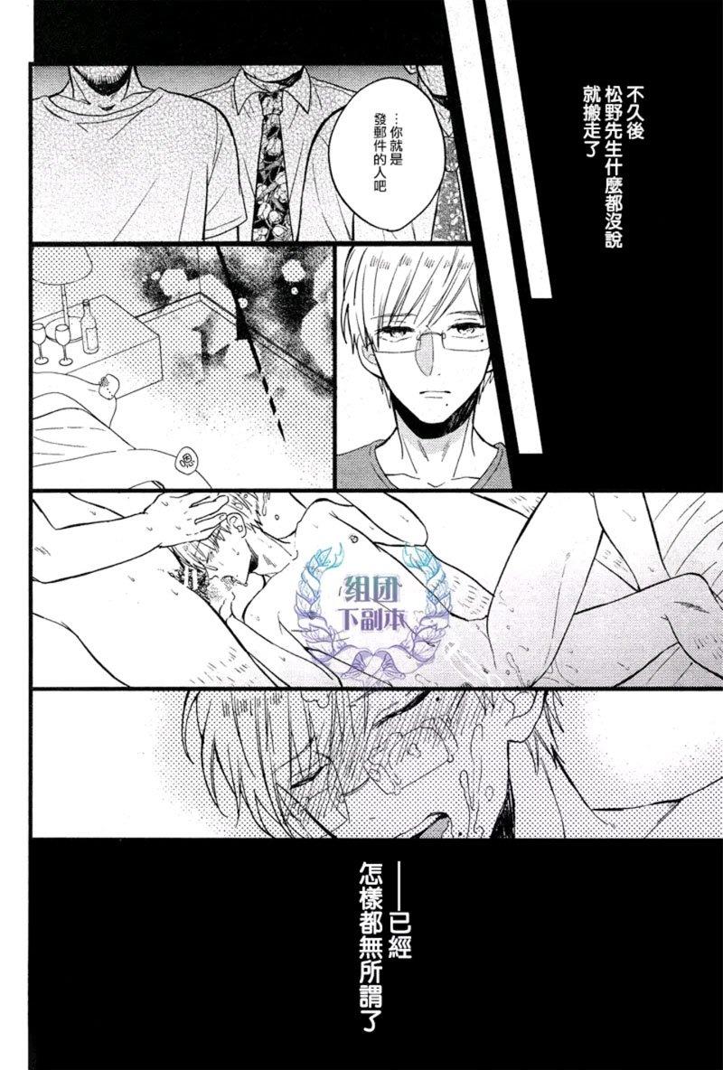 别对我温柔，请伴我身侧[耽美]韩漫全集-第3话无删减无遮挡章节图片 