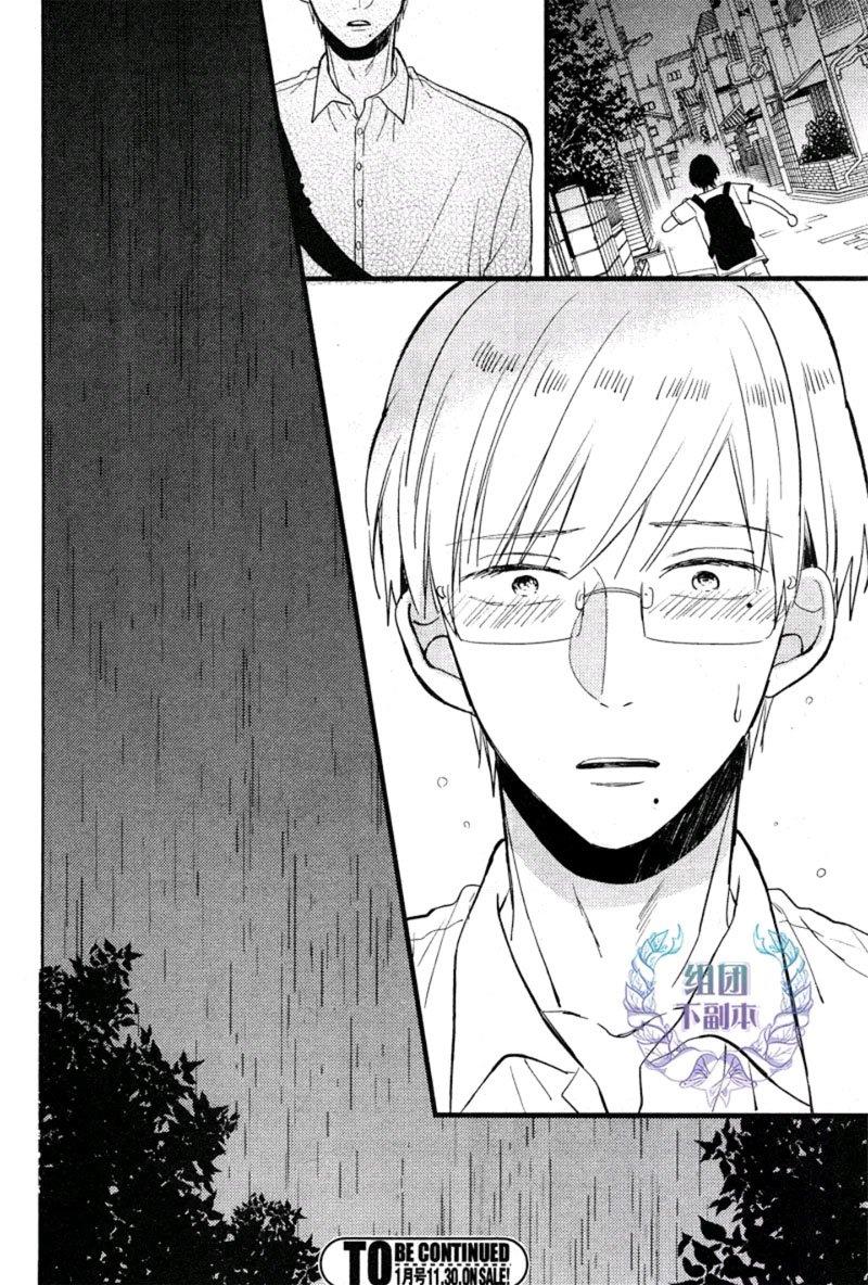 别对我温柔，请伴我身侧[耽美]韩漫全集-第3话无删减无遮挡章节图片 