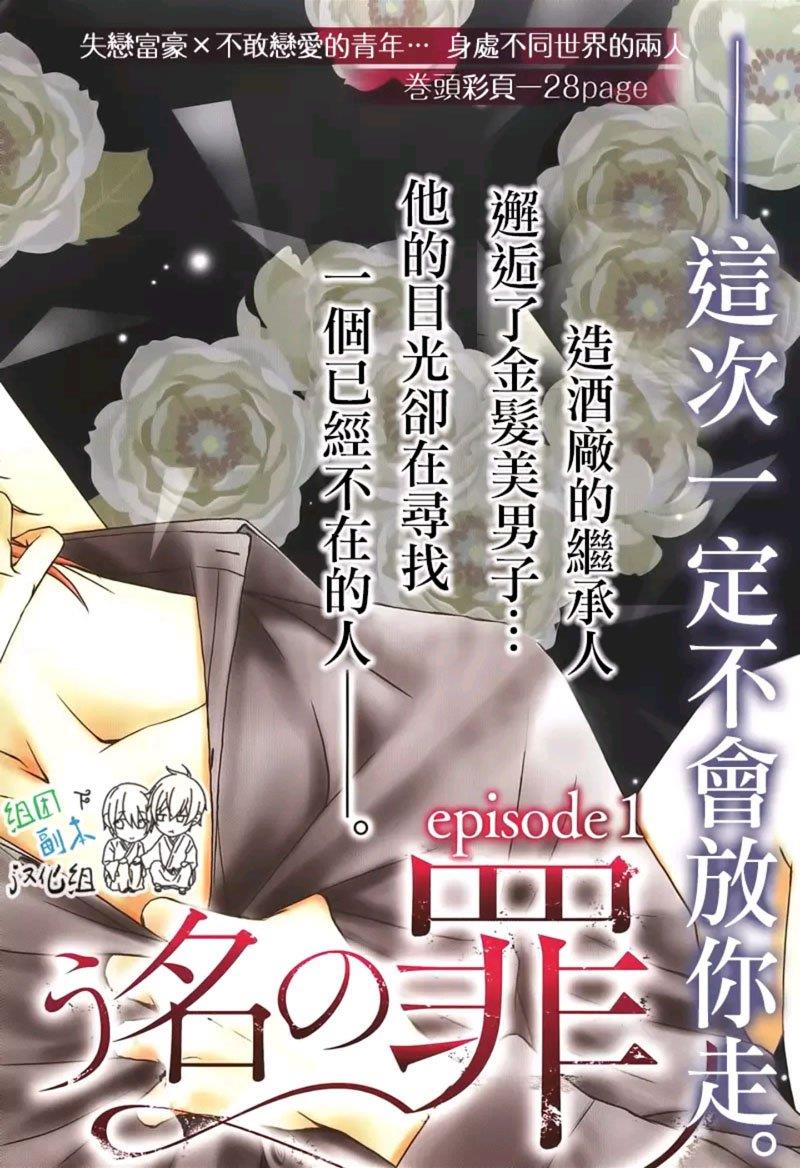 名为激情的罪过[耽美]韩漫全集-第1话无删减无遮挡章节图片 
