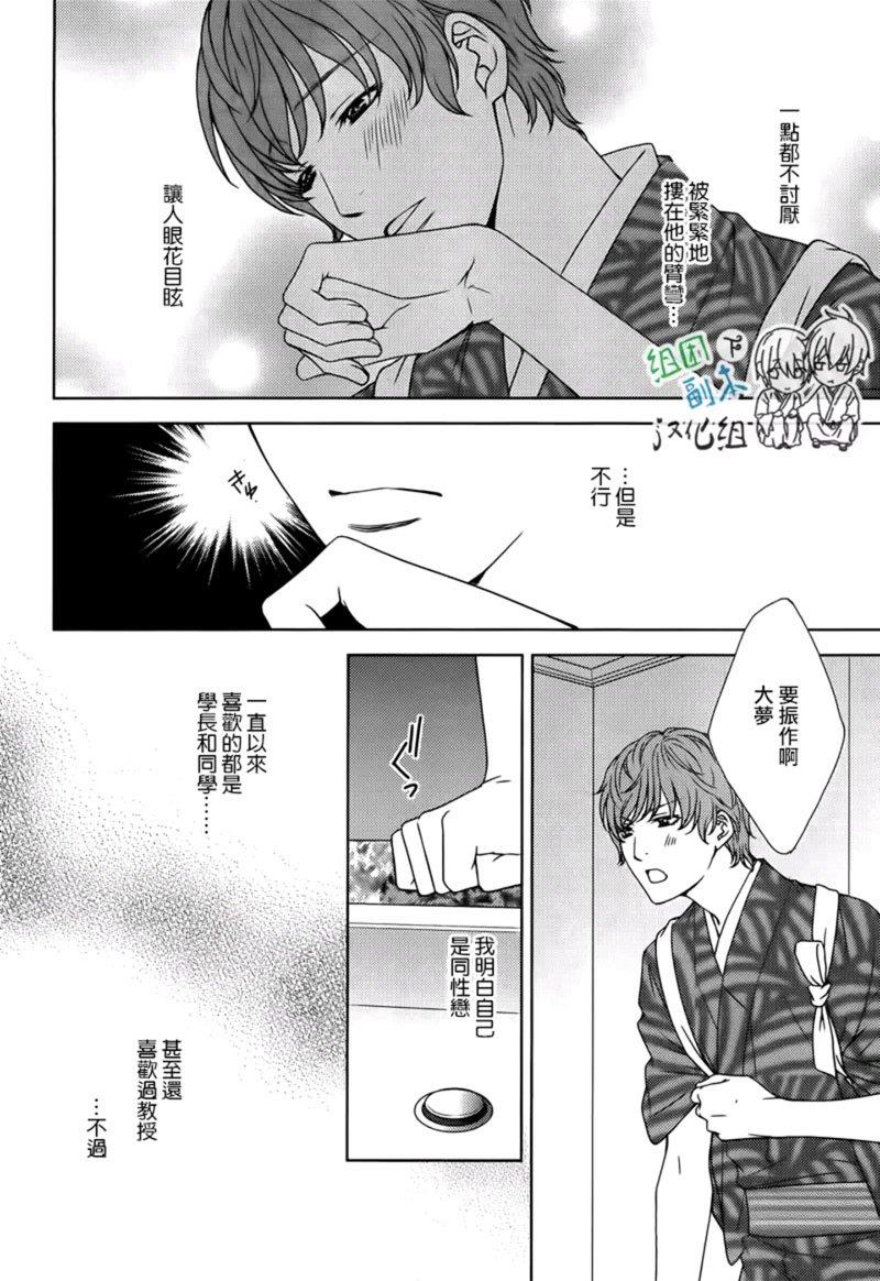 名为激情的罪过[耽美]韩漫全集-第1话无删减无遮挡章节图片 