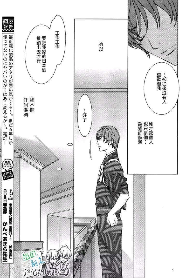 名为激情的罪过[耽美]韩漫全集-第1话无删减无遮挡章节图片 