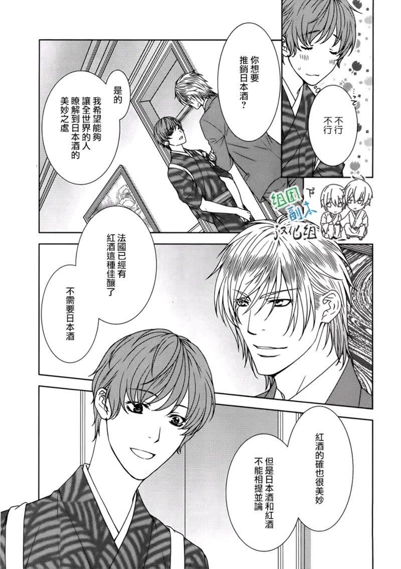 名为激情的罪过[耽美]韩漫全集-第1话无删减无遮挡章节图片 