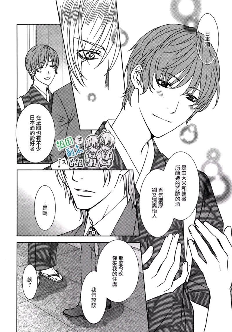 名为激情的罪过[耽美]韩漫全集-第1话无删减无遮挡章节图片 