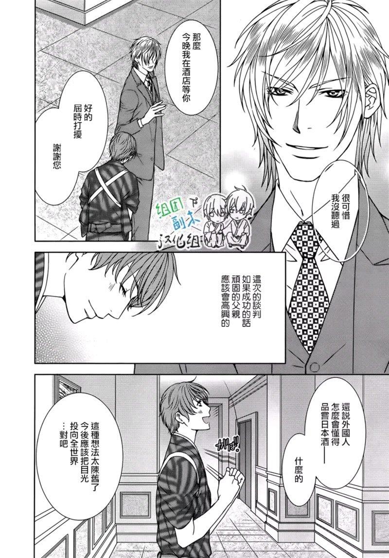 名为激情的罪过[耽美]韩漫全集-第1话无删减无遮挡章节图片 