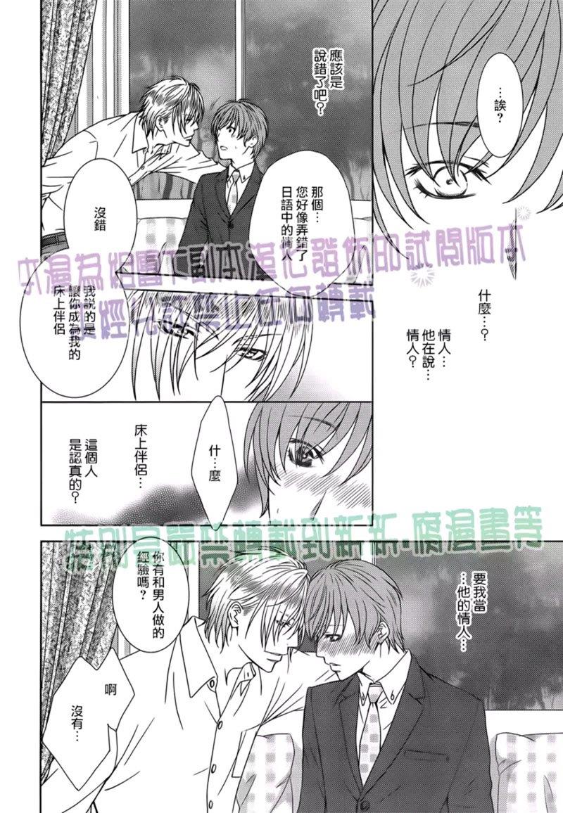 名为激情的罪过[耽美]韩漫全集-第1话无删减无遮挡章节图片 