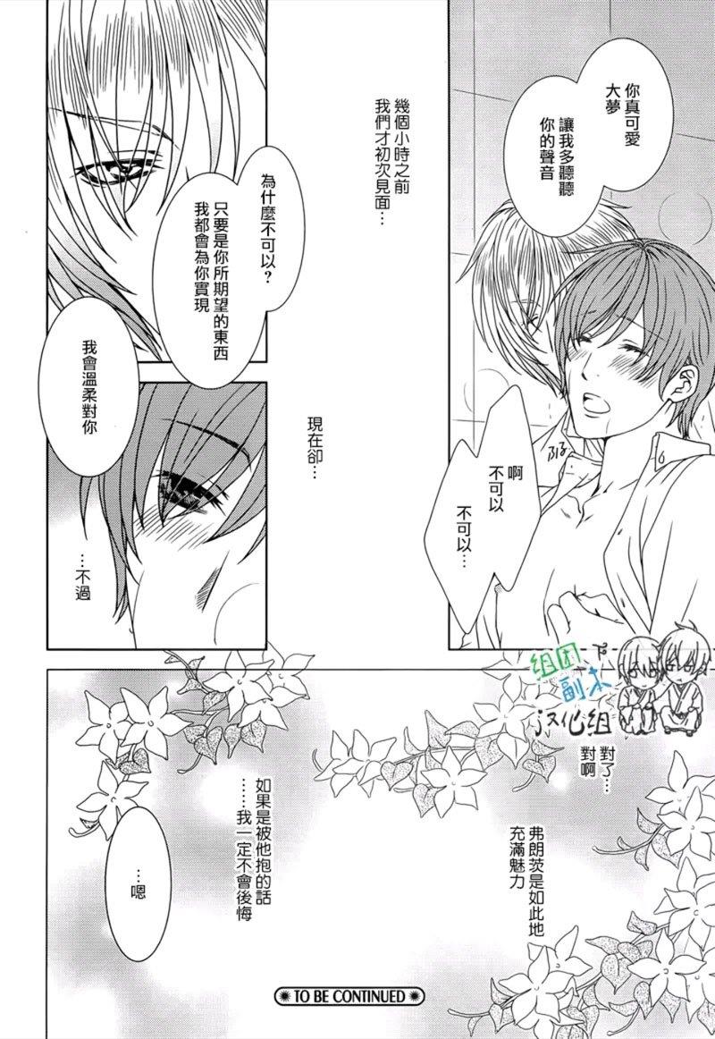 名为激情的罪过[耽美]韩漫全集-第1话无删减无遮挡章节图片 