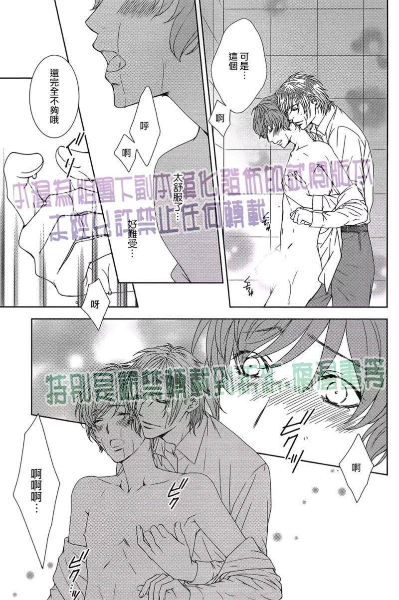 名为激情的罪过[耽美]韩漫全集-第2话无删减无遮挡章节图片 