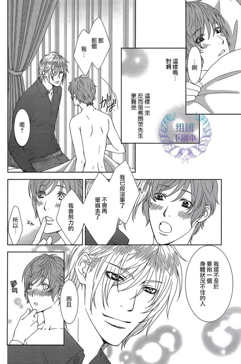 名为激情的罪过[耽美]韩漫全集-第2话无删减无遮挡章节图片 