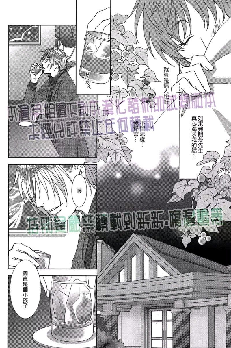 名为激情的罪过[耽美]韩漫全集-第2话无删减无遮挡章节图片 