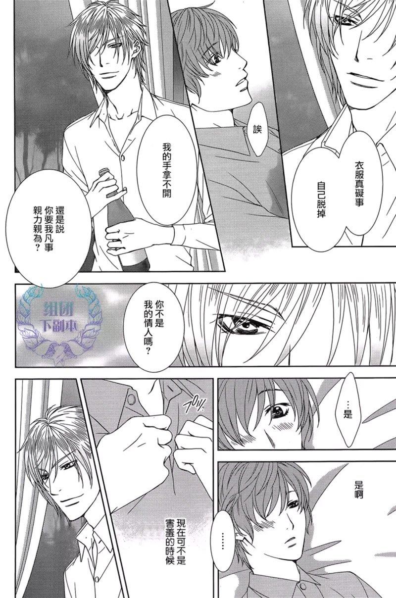 名为激情的罪过[耽美]韩漫全集-第2话无删减无遮挡章节图片 