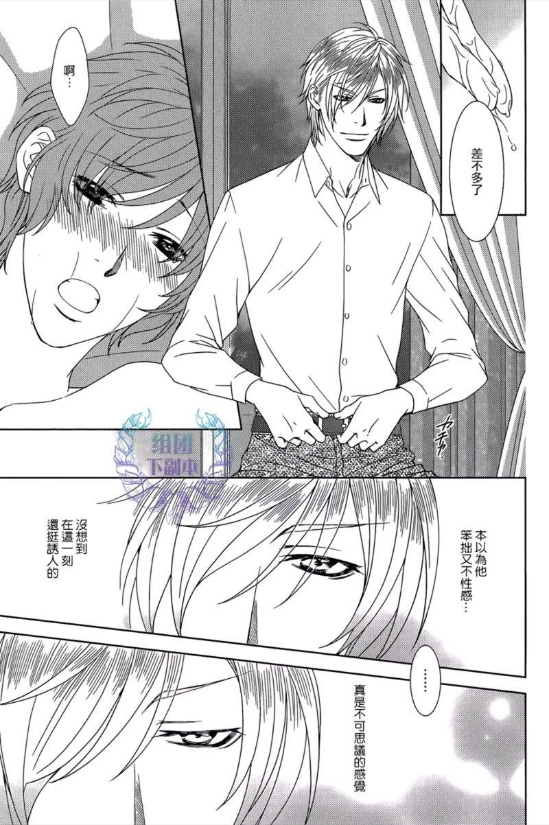 名为激情的罪过[耽美]韩漫全集-第3话无删减无遮挡章节图片 