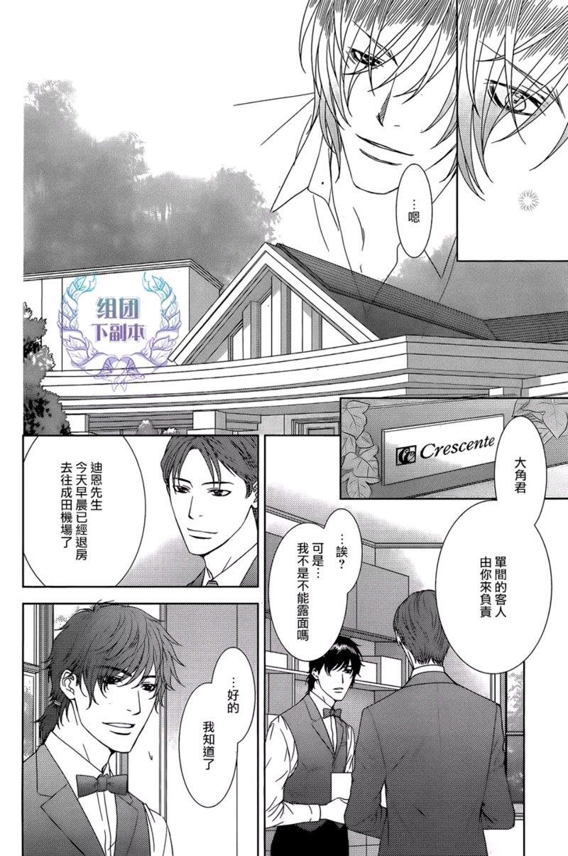 名为激情的罪过[耽美]韩漫全集-第3话无删减无遮挡章节图片 