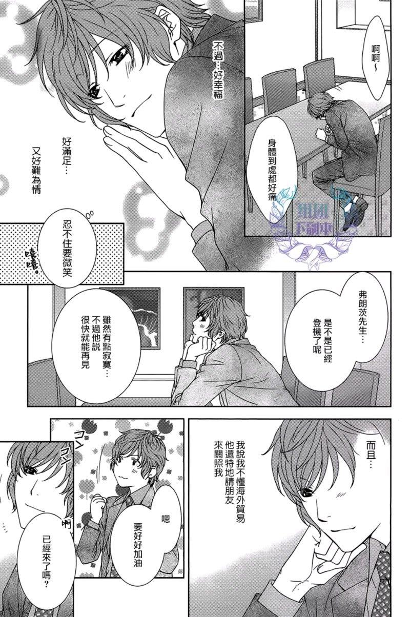 名为激情的罪过[耽美]韩漫全集-第3话无删减无遮挡章节图片 