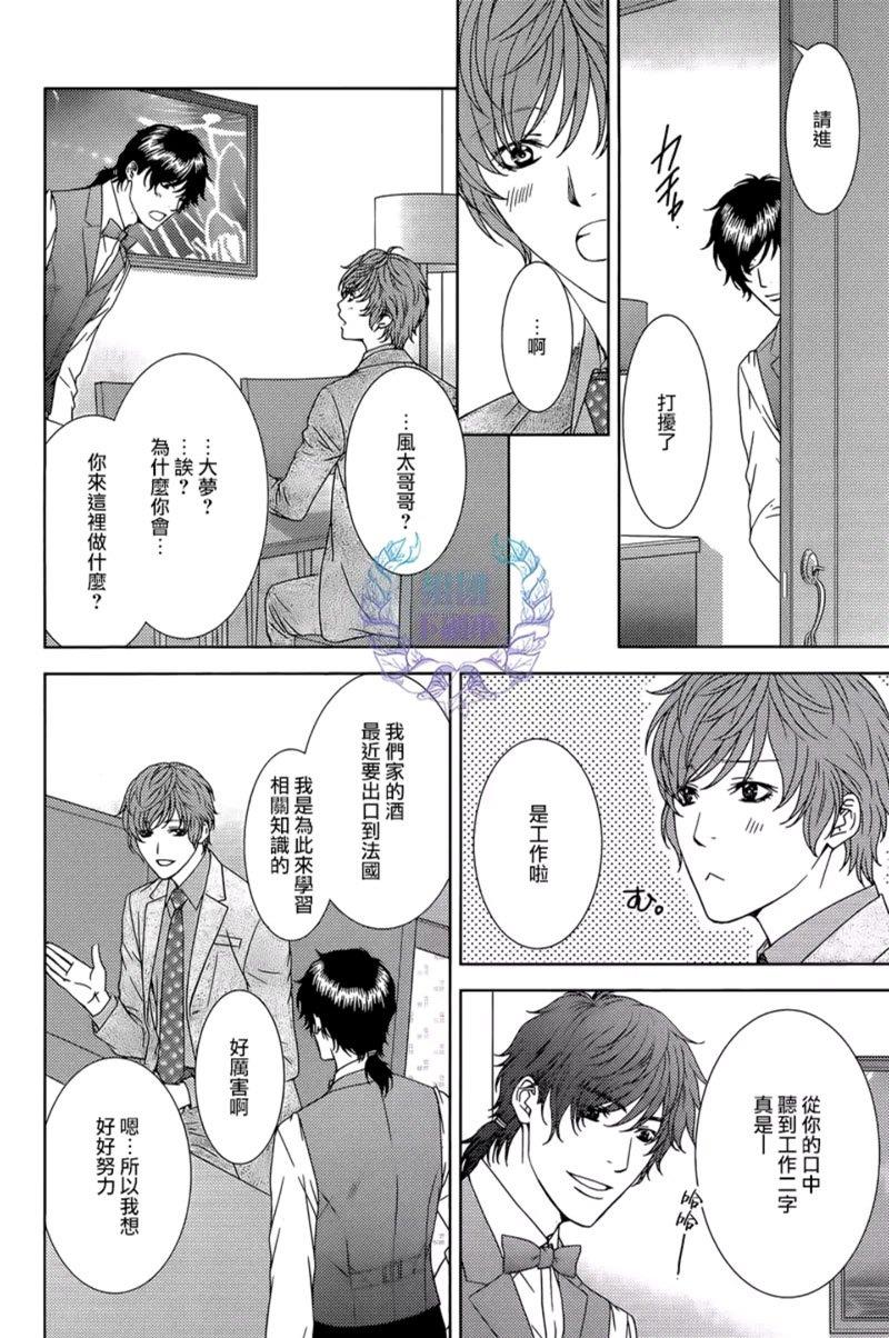 名为激情的罪过[耽美]韩漫全集-第3话无删减无遮挡章节图片 