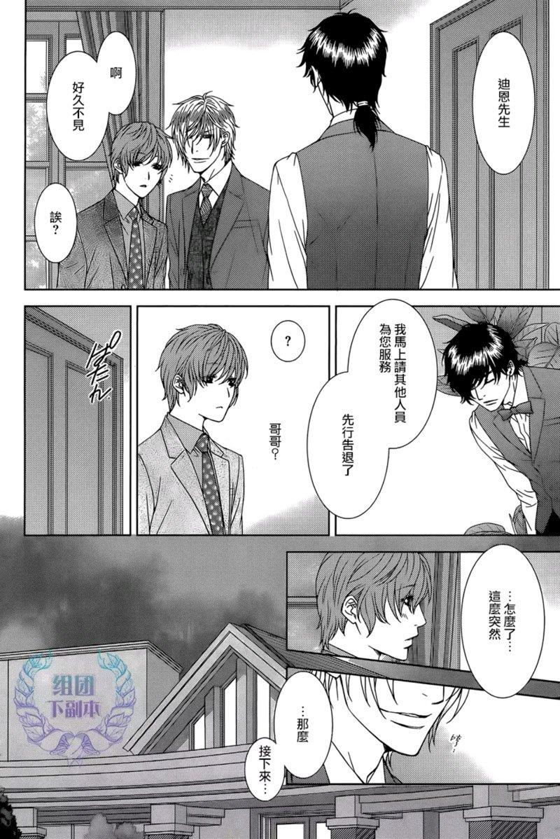 名为激情的罪过[耽美]韩漫全集-第3话无删减无遮挡章节图片 