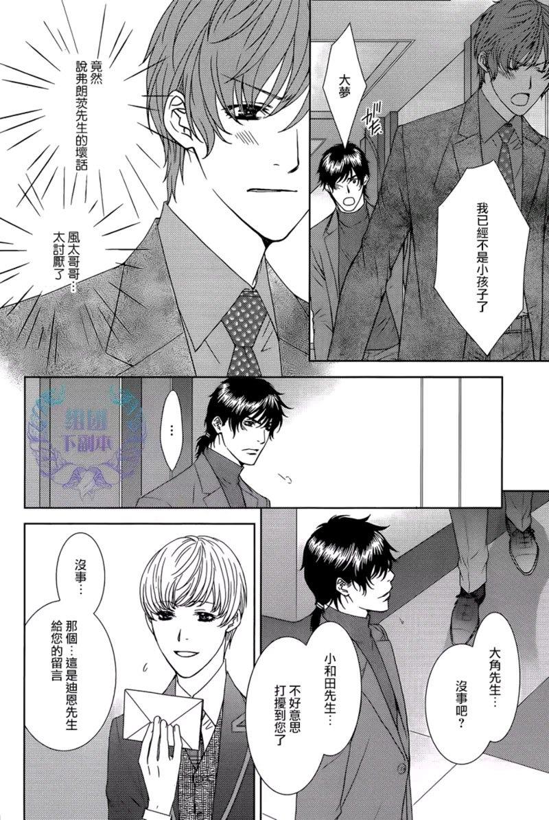 名为激情的罪过[耽美]韩漫全集-第3话无删减无遮挡章节图片 