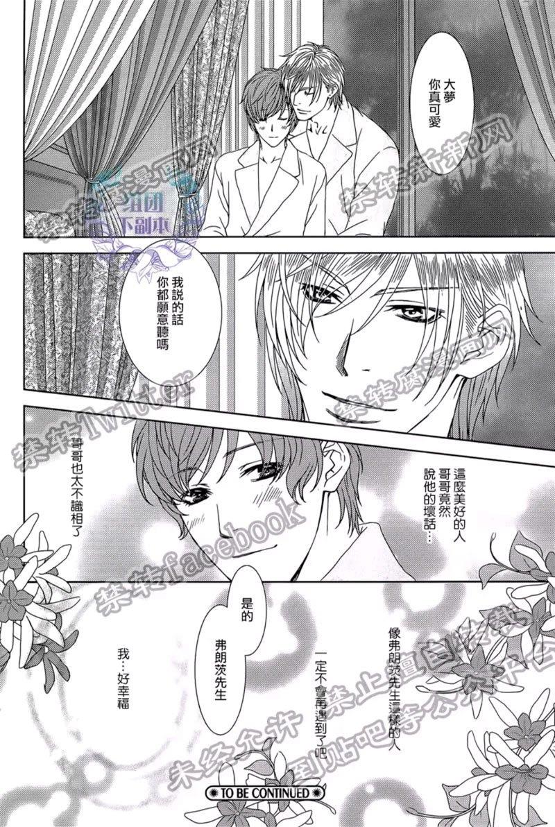 名为激情的罪过[耽美]韩漫全集-第3话无删减无遮挡章节图片 