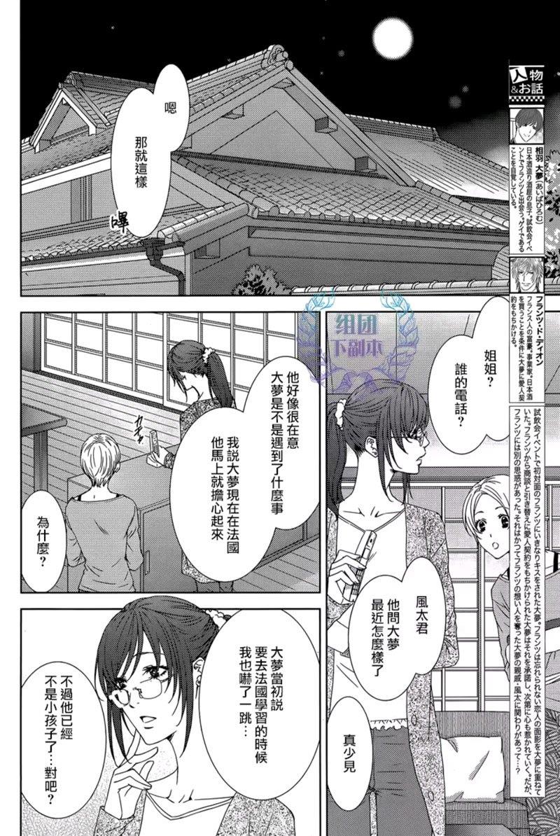 名为激情的罪过[耽美]韩漫全集-第4话无删减无遮挡章节图片 