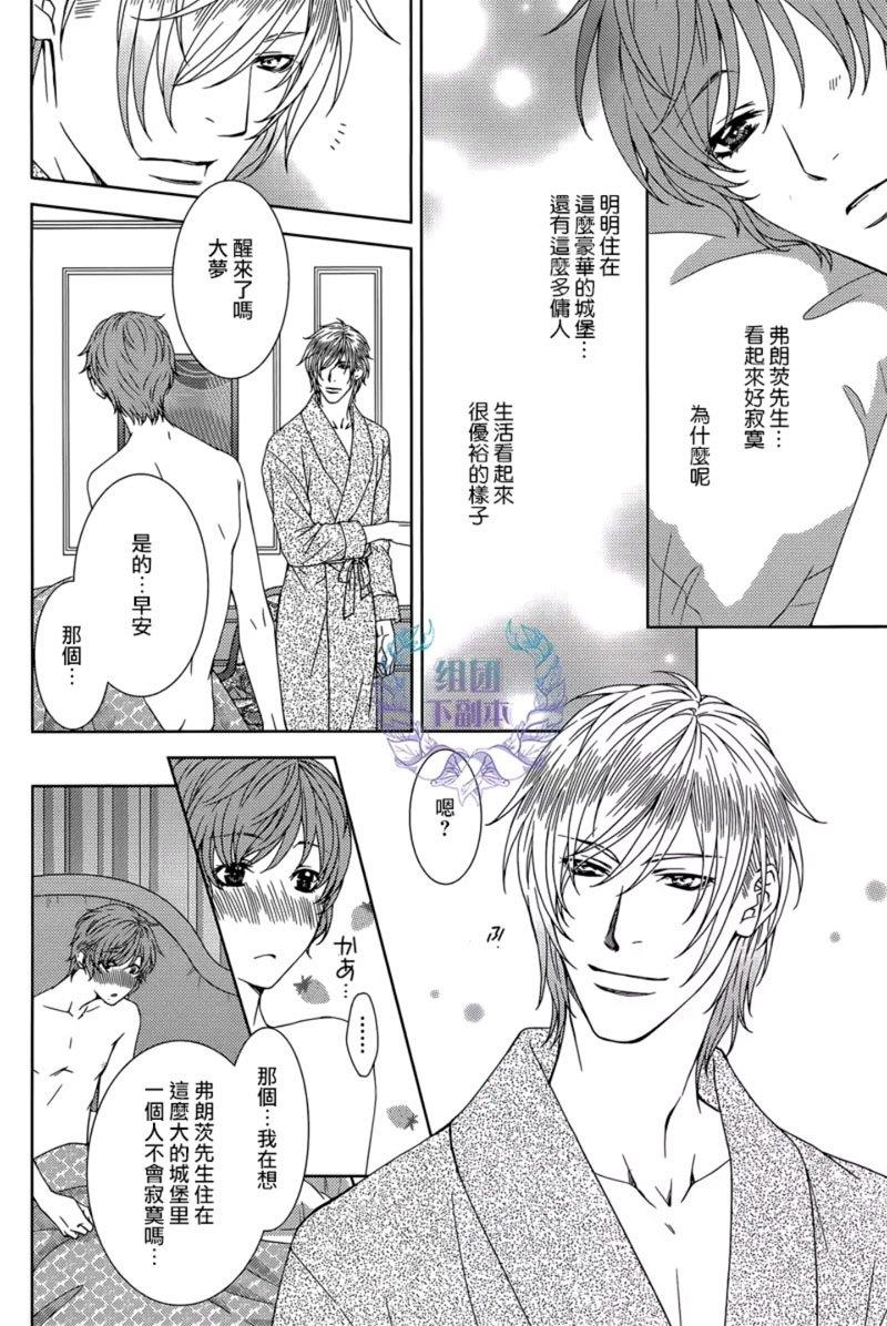 名为激情的罪过[耽美]韩漫全集-第4话无删减无遮挡章节图片 