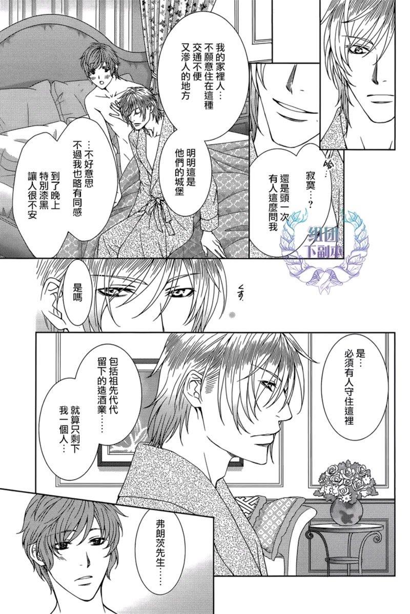 名为激情的罪过[耽美]韩漫全集-第4话无删减无遮挡章节图片 