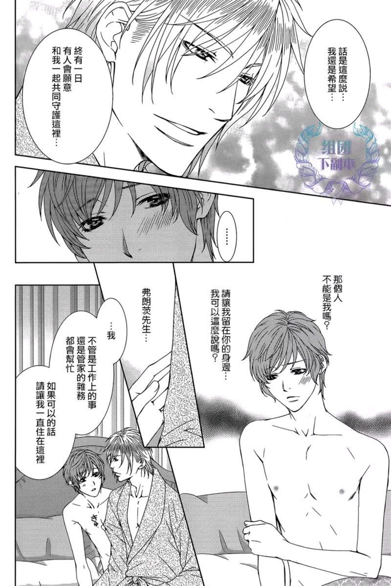名为激情的罪过[耽美]韩漫全集-第4话无删减无遮挡章节图片 