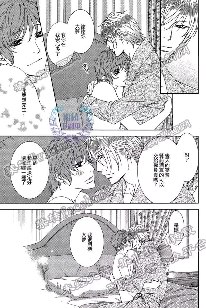 名为激情的罪过[耽美]韩漫全集-第4话无删减无遮挡章节图片 