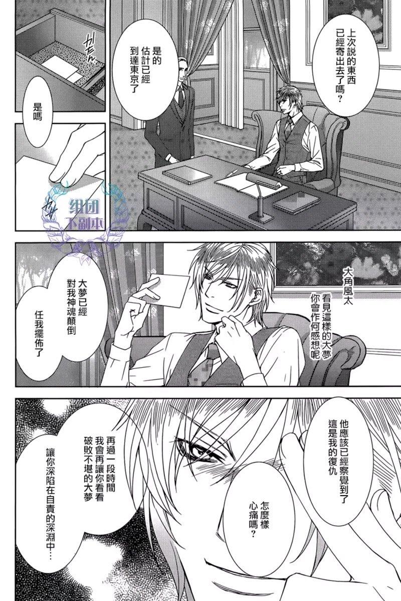 名为激情的罪过[耽美]韩漫全集-第4话无删减无遮挡章节图片 
