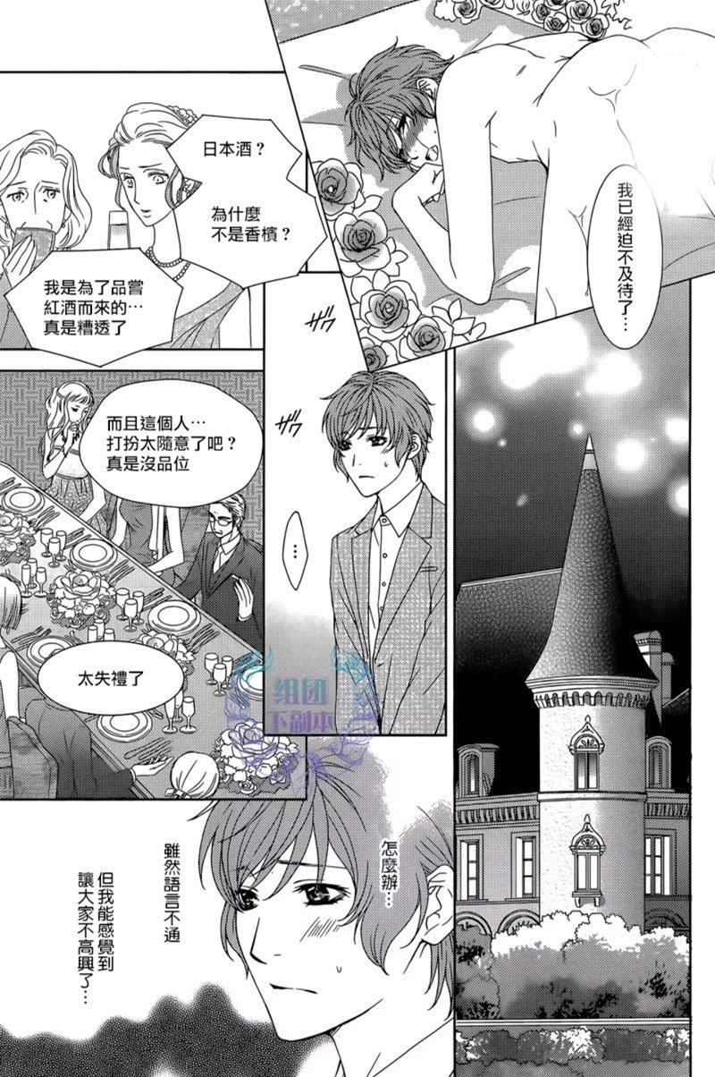名为激情的罪过[耽美]韩漫全集-第4话无删减无遮挡章节图片 
