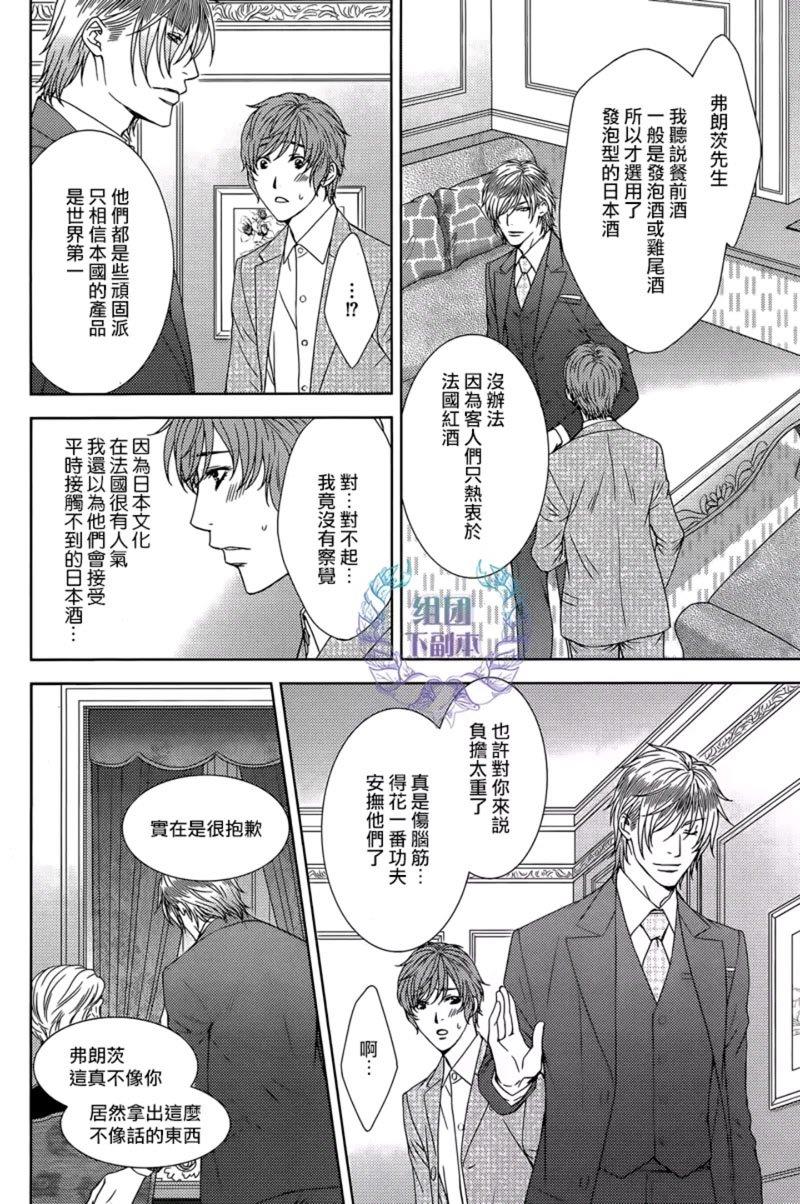 名为激情的罪过[耽美]韩漫全集-第4话无删减无遮挡章节图片 